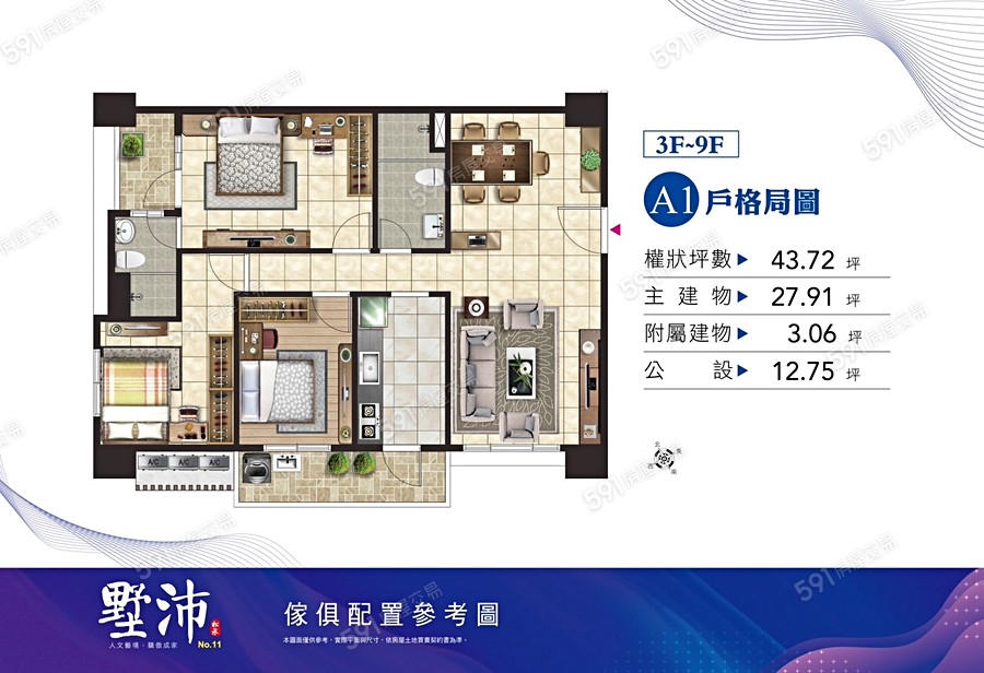 墅沛NO.11格局圖