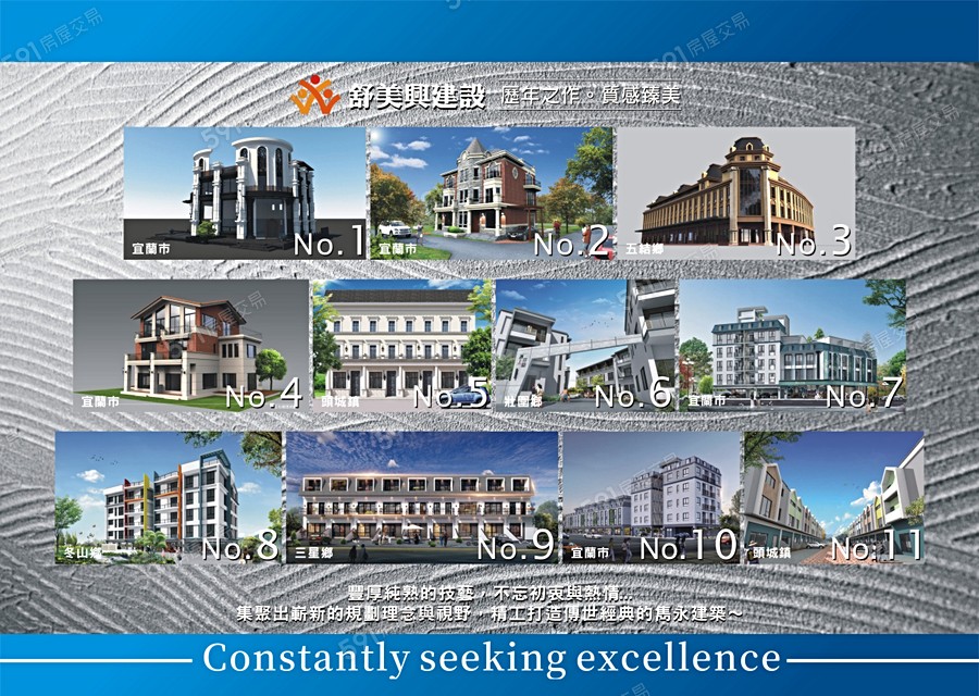 遇上荷蘭宣傳圖