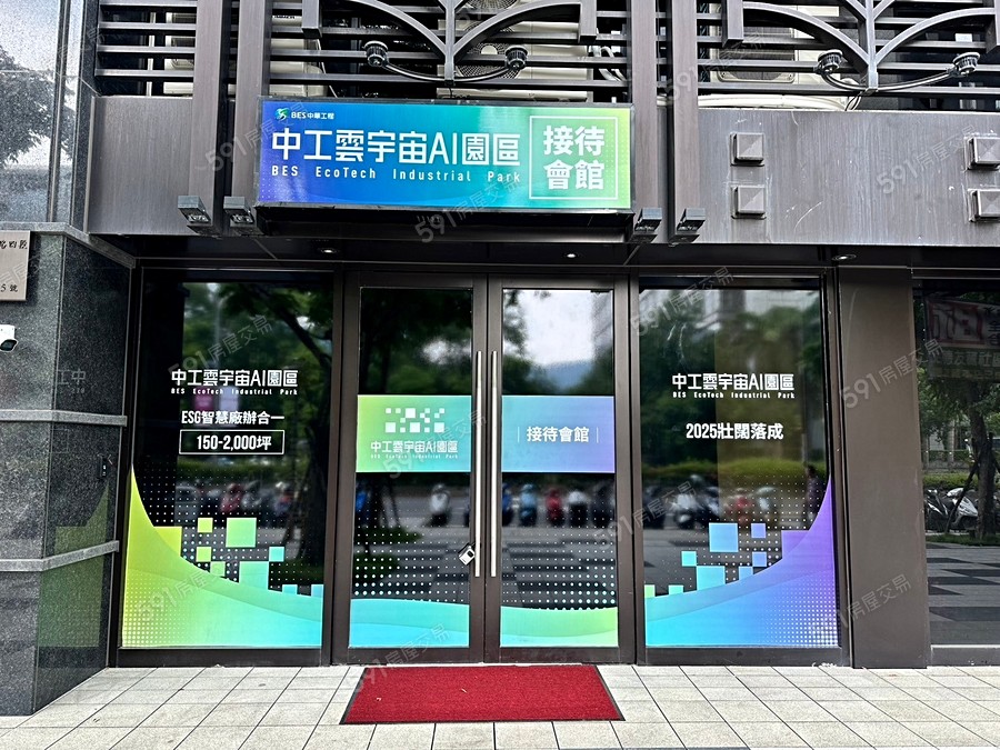 中工雲宇宙AI園區宣傳圖