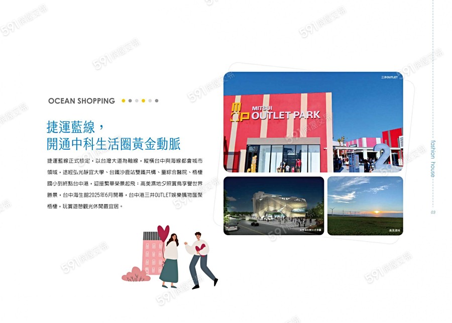 御墅青安宣傳圖