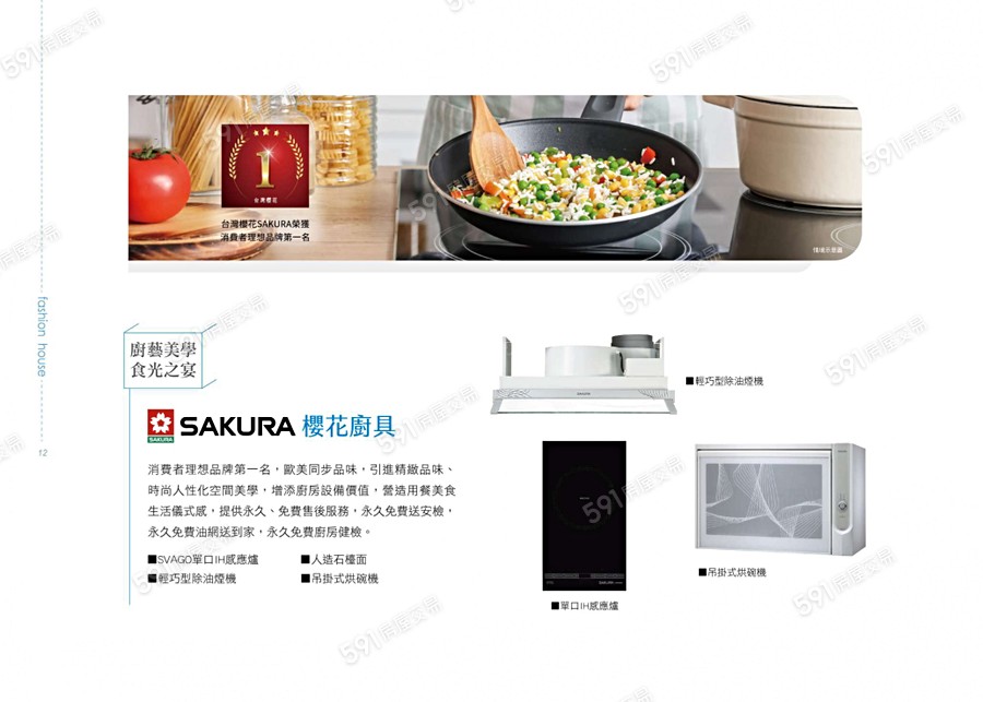 御墅青安宣傳圖