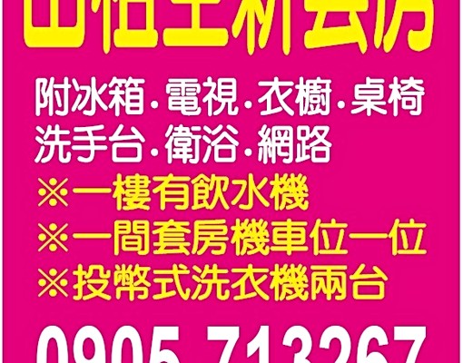 苑裡全新傢具6300元套房0905713 - Image 1