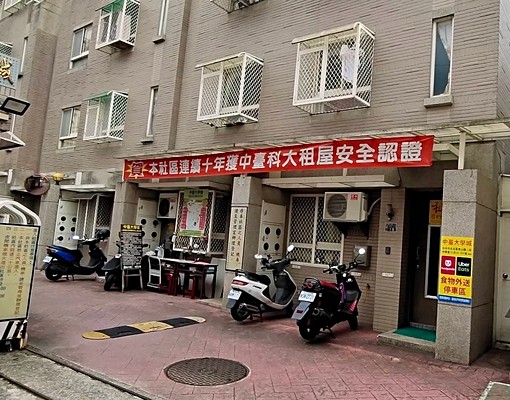 (限女性)中臺科技大學中臺大學城24H警衛 - Image 2