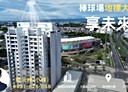 斗六市-斗六五路3房2廳，43.8坪