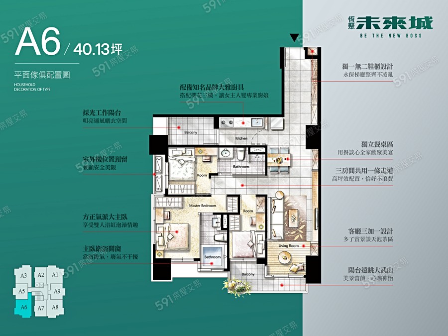 恆聚未來城格局圖