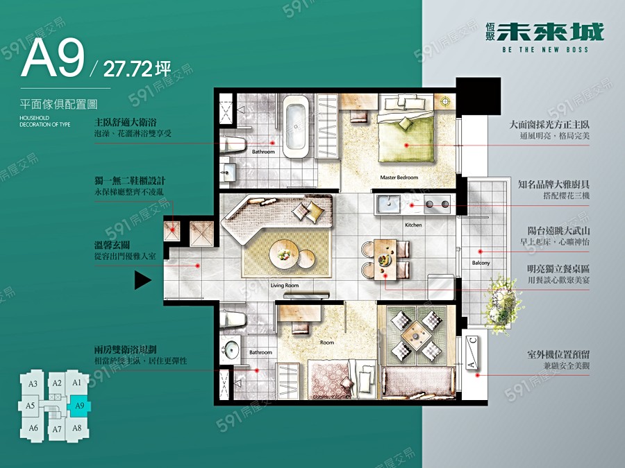 恆聚未來城格局圖