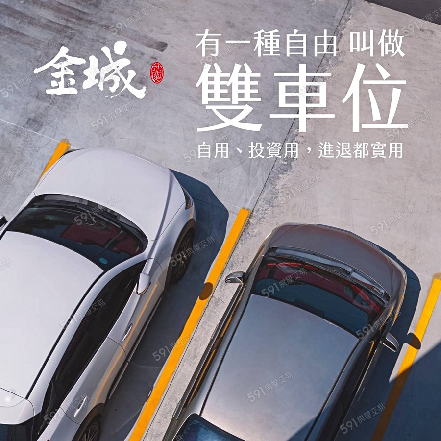 竹慶金城宣傳圖