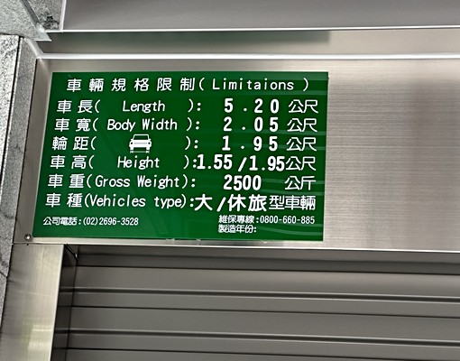東區名人巷新蓋大樓機械平面車位出租 - Image 5
