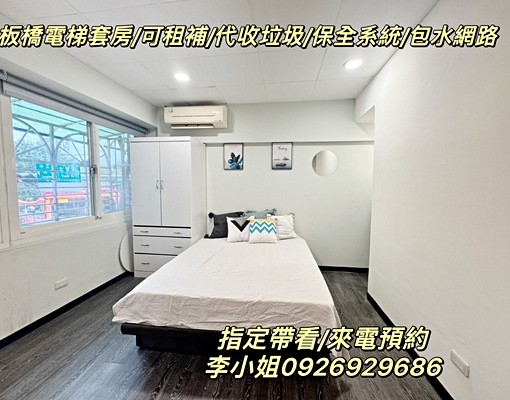 沃盛睿達/板橋站/可貓咪可租補/採光佳/保全系統/代收垃圾 - Image 2