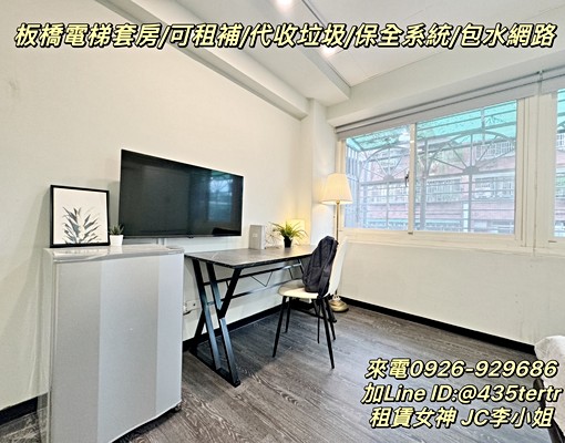 沃盛睿達/板橋站/可貓咪可租補/採光佳/保全系統/代收垃圾 - Image 5