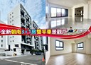 苗栗市-文峰街3房2廳，82坪