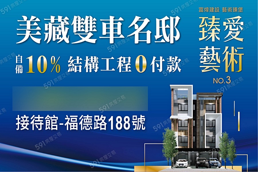 藝術臻堡28期-臻愛藝術3宣傳圖