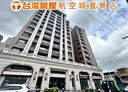 大園區-新園街2房2廳，51.9坪