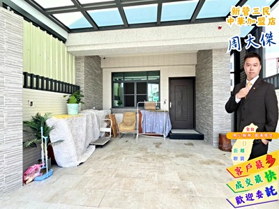 👍東山市區『全新朝南』精美車庫透天（附傢俱）