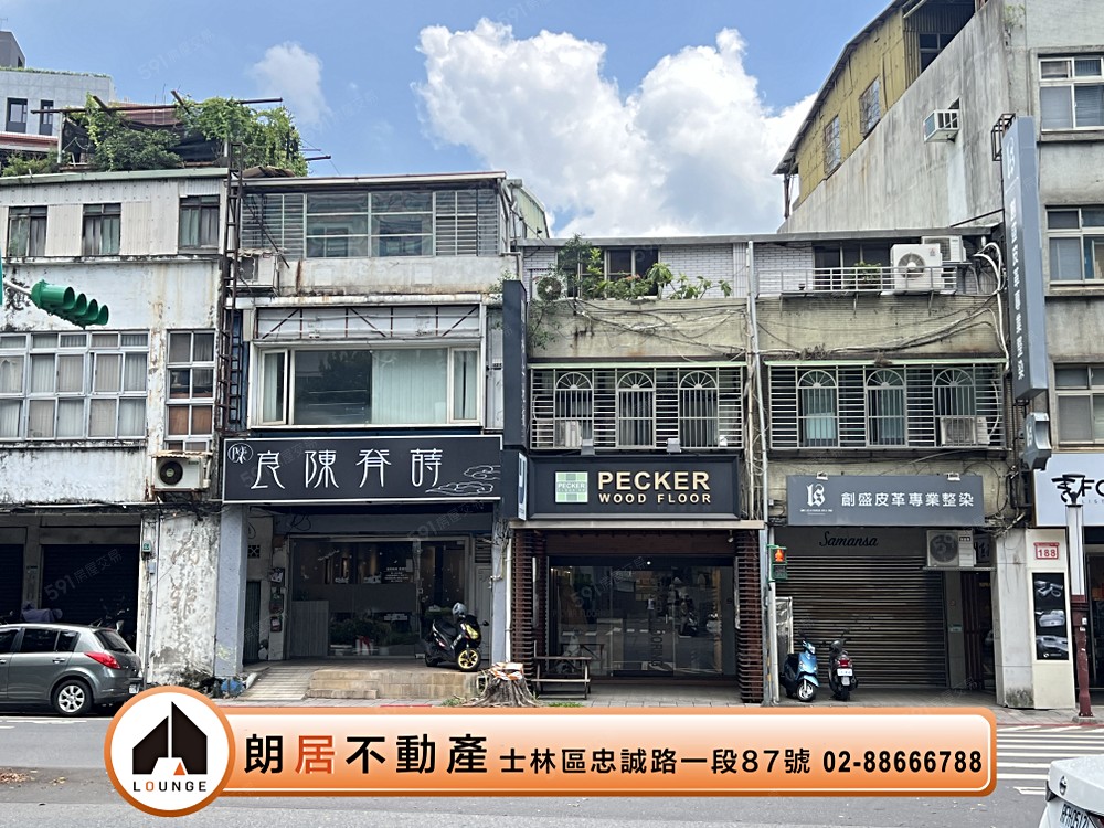 朗居天母🌟天母SOGO透天金店面
