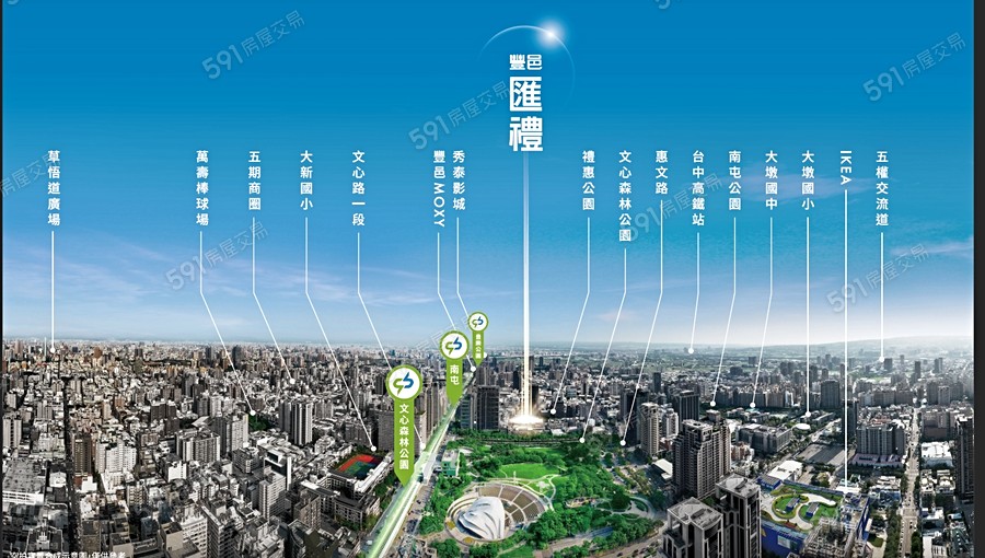 豐邑匯禮宣傳圖