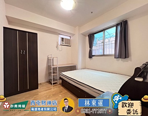 🍎青海家樂福熊貓天下三房🍎 - Image 10