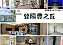 南屯區-文心南路4房2廳，65.9坪