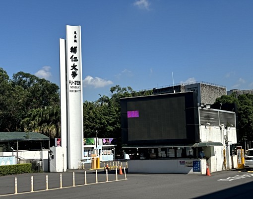 輔大開學季要租要快前門套房近中正路 - Image 3