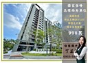 歸仁區-高發二路2房2廳，24.7坪