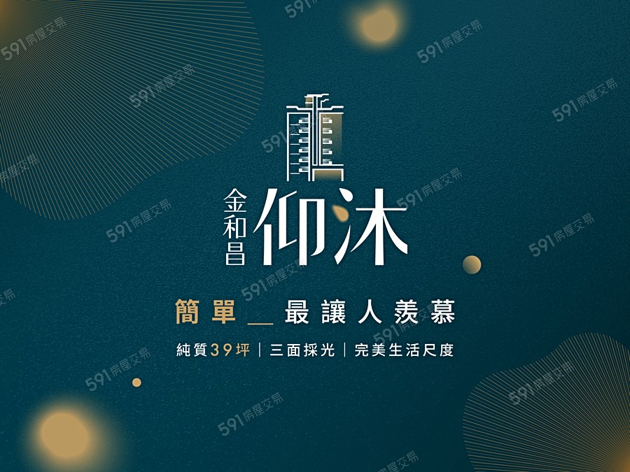 金和昌仰沐宣傳圖