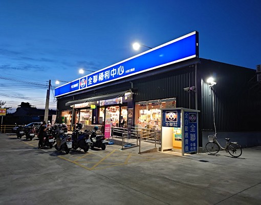 和發大發園區+全聯超商購物+室內車位 - Image 7