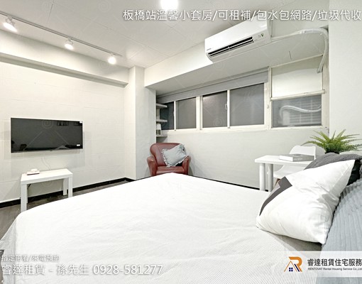 沃盛睿達🏠板橋站/可貓租補包水網路垃圾代收 - Image 3