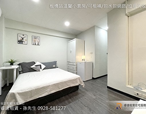 沃盛睿達🏠板橋站/可貓租補包水網路垃圾代收 - Image 5