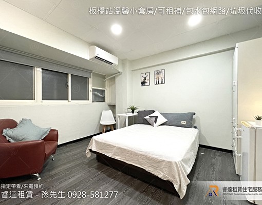 沃盛睿達🏠板橋站/可貓租補包水網路垃圾代收 - Image 6