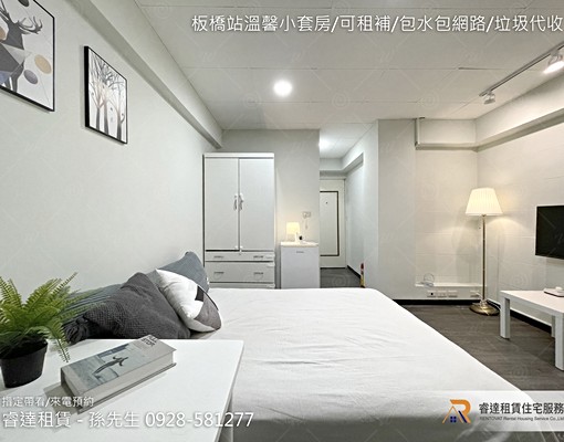 沃盛睿達🏠板橋站/可貓租補包水網路垃圾代收 - Image 7