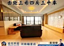 西屯區-市政路4房2廳，130.2坪