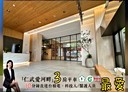 仁武區-北屋北街3房2廳，45.3坪