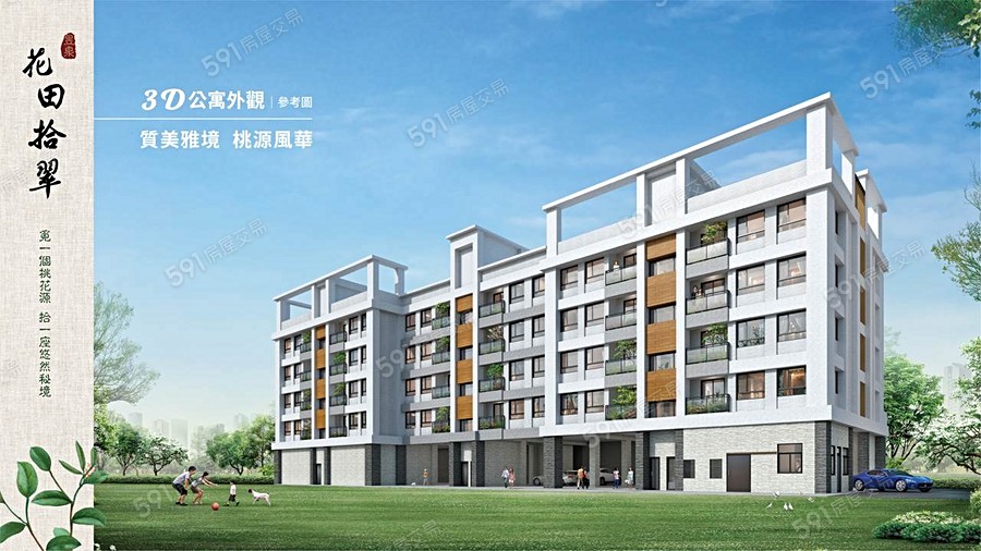 花田拾翠示意圖