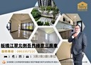 板橋區-華江一路3房2廳，47坪