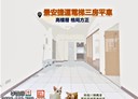 中和區-中正路3房2廳，40.7坪