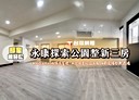 永康區-大同街3房2廳，32.7坪