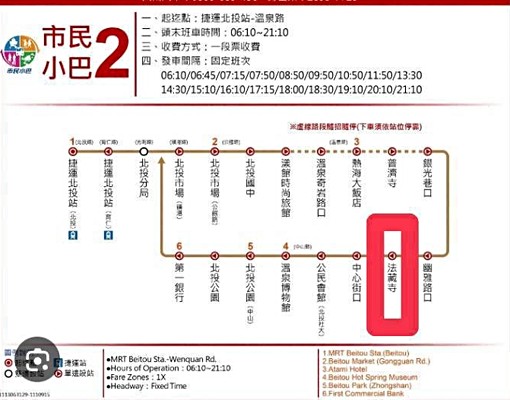 ★北投溫泉獨立套★10月可入住社宅免服務費可租金補助 - Image 13