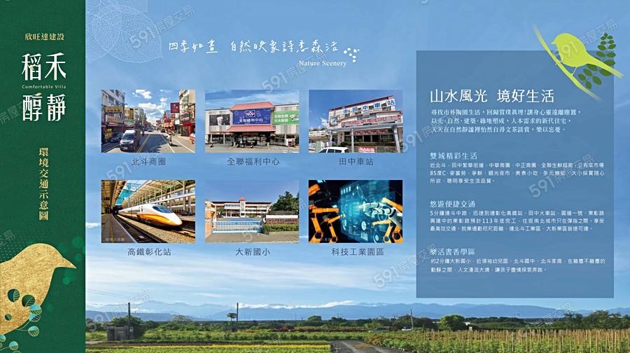 稻禾•醇靜宣傳圖