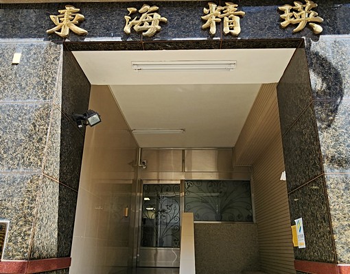 大套房東海商圈近公車站 - Image 2