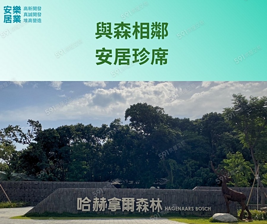 國民_安居樂業宣傳圖