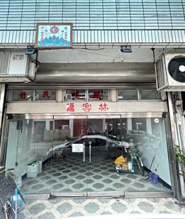 公館鬧區黃金店面，臨大馬路、省道旁