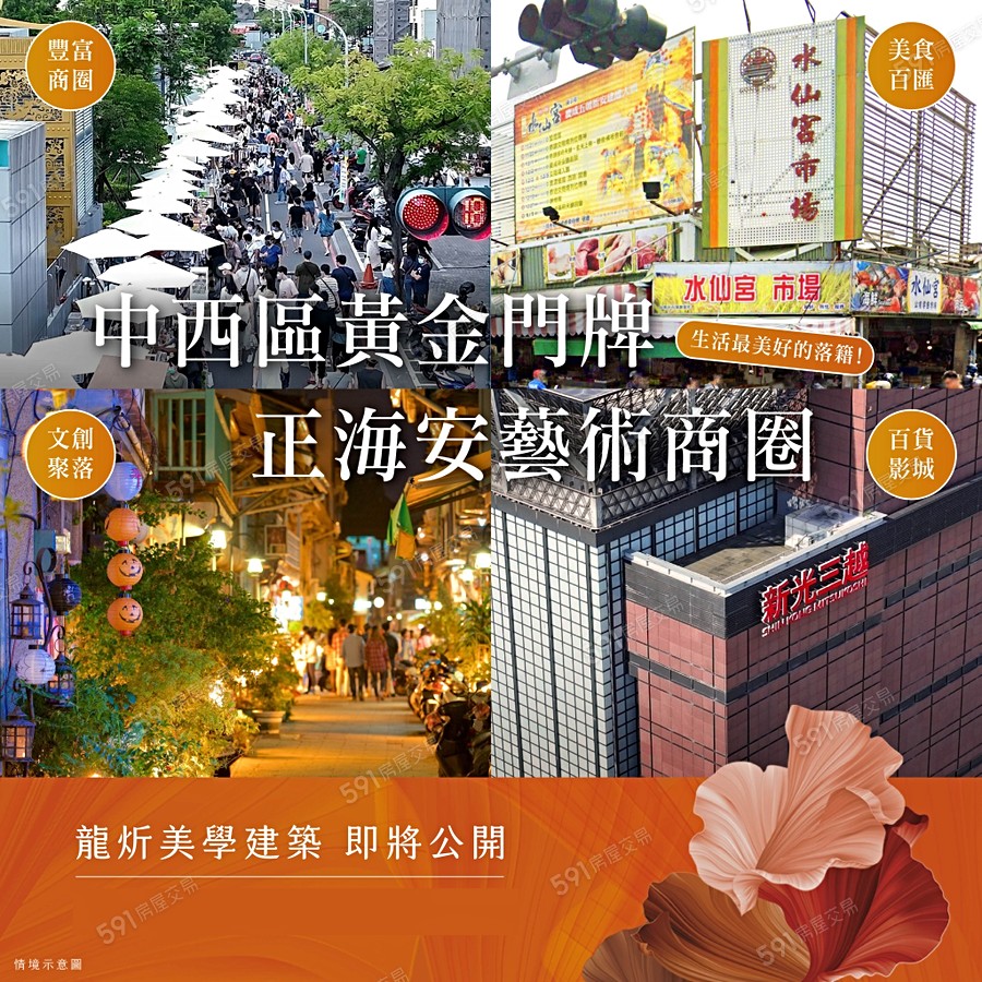 純在．海安宣傳圖