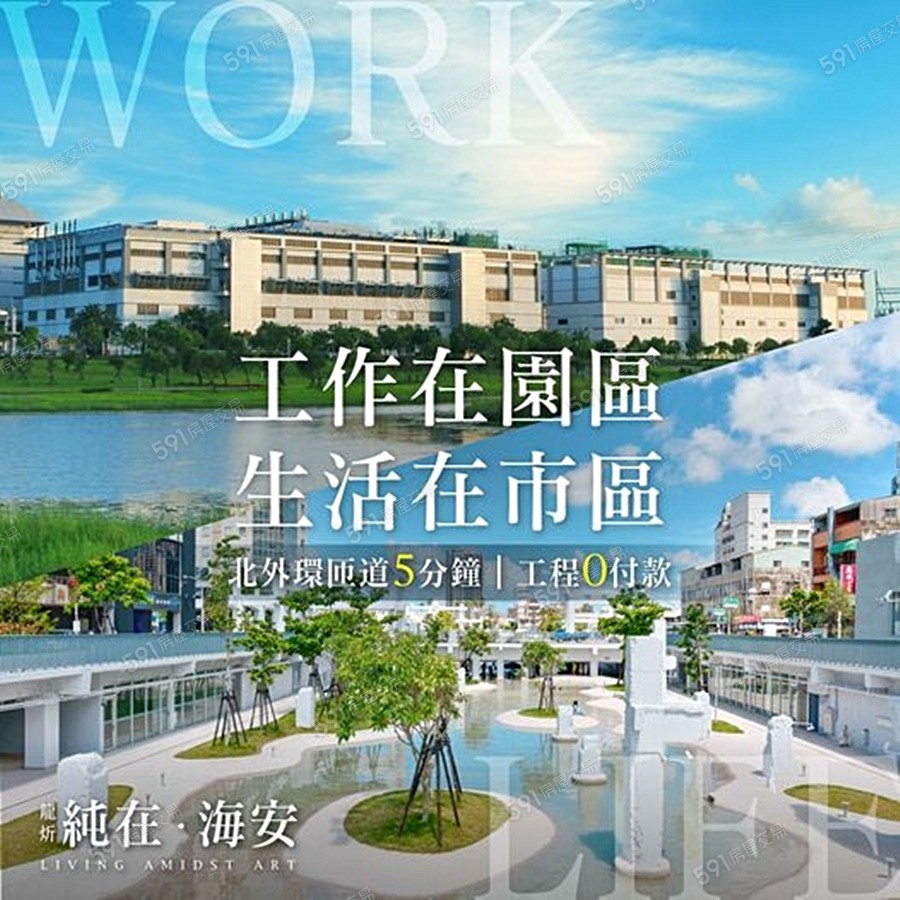 純在．海安宣傳圖