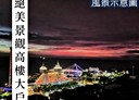 淡水區-中正路二段2房2廳，70.1坪