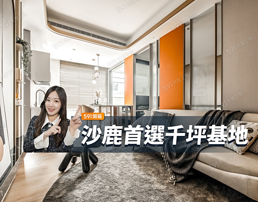 富宇時代花園影音