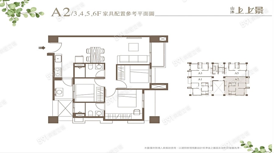 山沐上上景格局圖