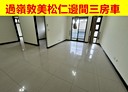 中壢區-松仁路3房2廳，52.1坪