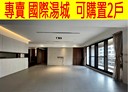 龜山區-光峰路3房2廳，57.9坪