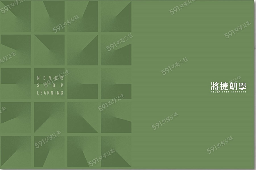 將捷朗學宣傳圖