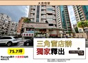 中山區-北安路辦公，75.7坪